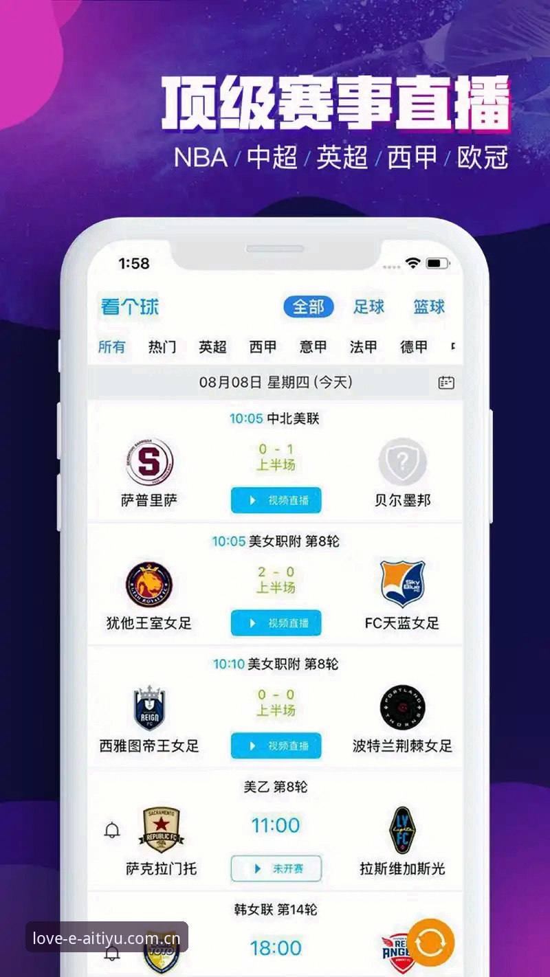爱体育赛事直播 爱体育口碑优:新手必看的赛事直播与App下载详解