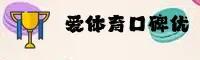 【官方】爱体育平台 - 知名口碑优选