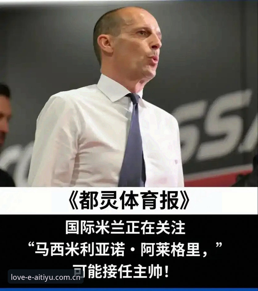 爱体育体育资讯怎么下载 2025/26赛季都灵德比观赛新手教程:从备战到赛场全解析