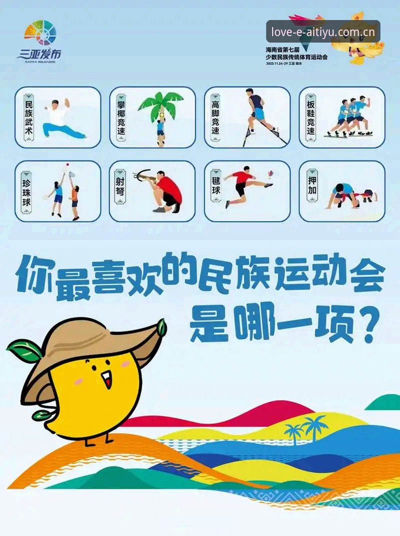 揭秘爱体育口碑优：最新爱体育官方下载链接背后的专业竞技真相