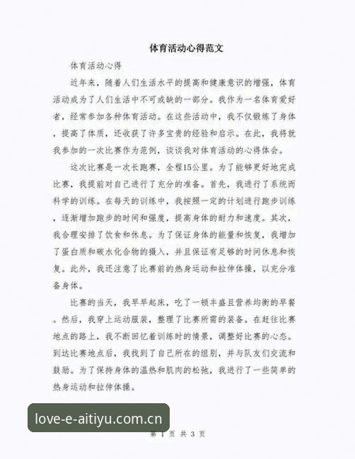 爱体育官网入口 资深用户亲测:爱体育口碑优平台使用心得与实战经验分享